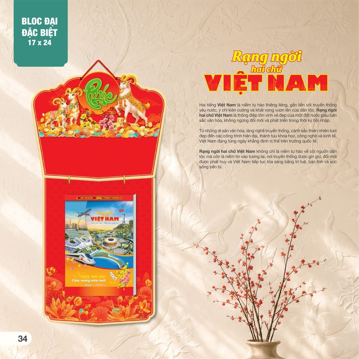 Lịch Bìa Treo 2027 AH Mẫu AH18 (17 x 24 cm) In Logo Doanh Nghiệp Lịch Bìa Treo 2027 AH Mẫu AH18 (17 x 24 cm) in logo doanh nghiệp quà tặng Tết