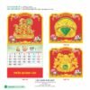 Lịch Treo Tường Lò Xo 2027 HBT Mẫu HBT73 (22 x 23 cm) in logo doanh nghiệp quà tặng Tết