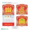Lịch Treo Tường Lò Xo 2027 HBT Mẫu HBT76 (25  x  26 cm) in logo doanh nghiệp quà tặng Tết