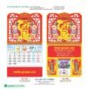 Lịch Treo Tường Lò Xo 2027 HBT Mẫu HBT88A (23 x 24 cm) in logo doanh nghiệp quà tặng Tết