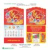Lịch Treo Tường Lò Xo 2027 HBT Mẫu HBT95B (14  x  15 cm) in logo doanh nghiệp quà tặng Tết