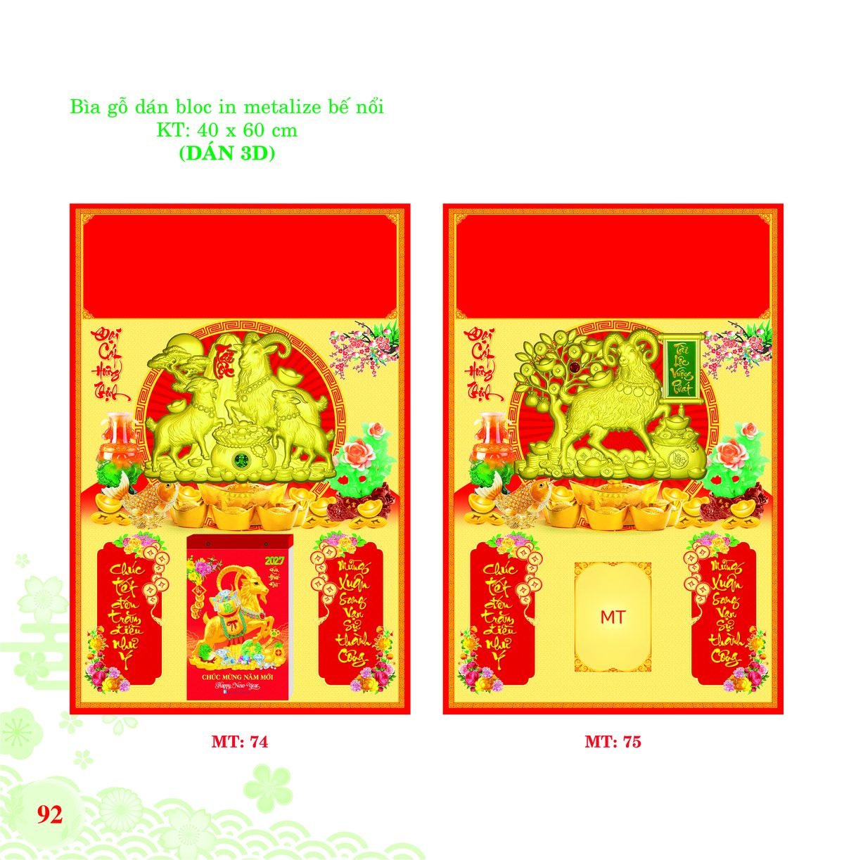 Bìa Lò Xo Dán Bloc 2027 MT Mẫu MT75 (40 x 60cm) In Logo Doanh Nghiệp Bìa Lò Xo Dán Bloc 2027 MT Mẫu MT75 (40 x 60cm) in logo doanh nghiệp quà tặng Tết