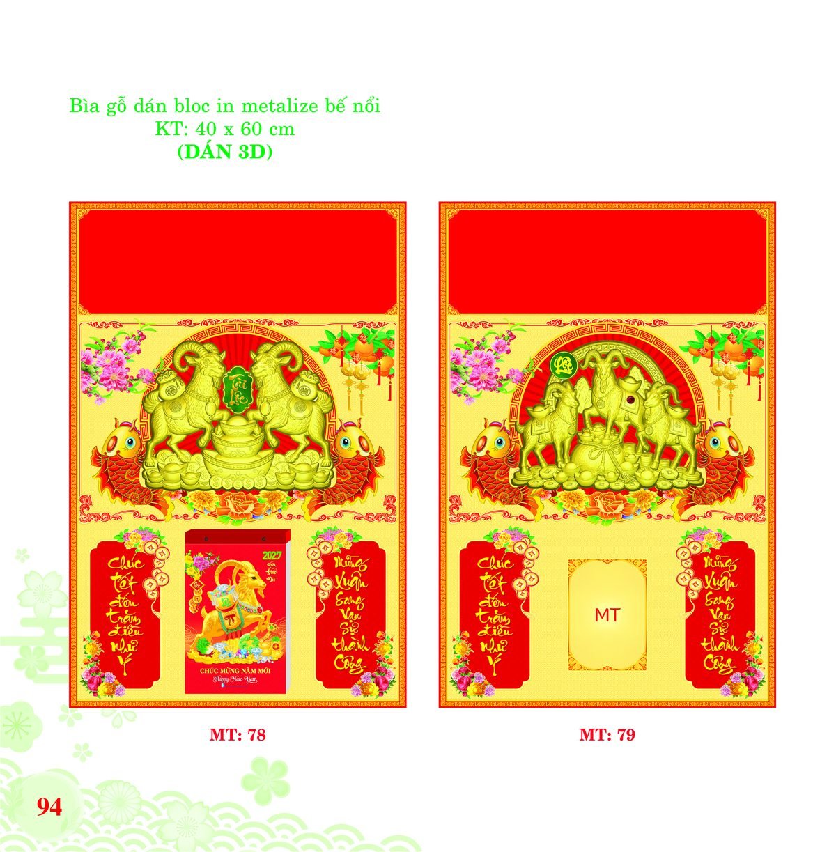 Bìa Lò Xo Dán Bloc 2027 MT Mẫu MT79 (40 x 60cm) In Logo Doanh Nghiệp Bìa Lò Xo Dán Bloc 2027 MT Mẫu MT79 (40 x 60cm) in logo doanh nghiệp quà tặng Tết