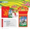 Lịch Bloc Siêu Cực Đại 2027 NB Mẫu NB1 (38 x 53 cm) in logo doanh nghiệp quà tặng Tết