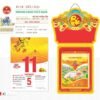 Lịch Bloc Siêu Đại 2027 TD Mẫu TD20 (20 x 30 cm) in logo doanh nghiệp quà tặng Tết